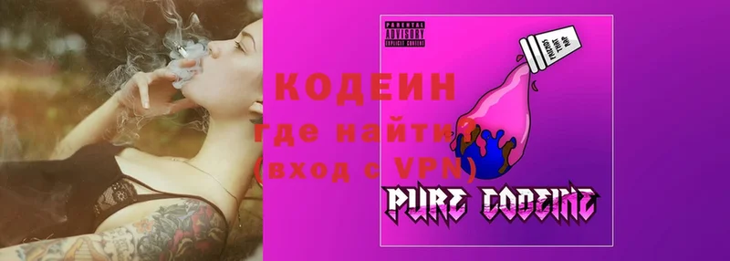 купить наркотики цена  Серпухов  Codein Purple Drank 