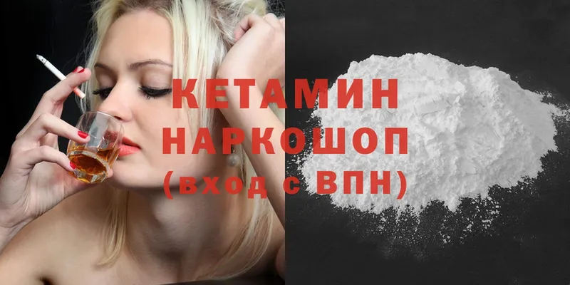 Кетамин ketamine  KRAKEN зеркало  Серпухов 